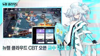 뉴럴 클라우드(CBT) - Screenshot 1