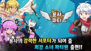 Party Hero - Screenshot 1