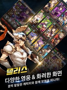 스칼릿 나이트 - Screenshot 2