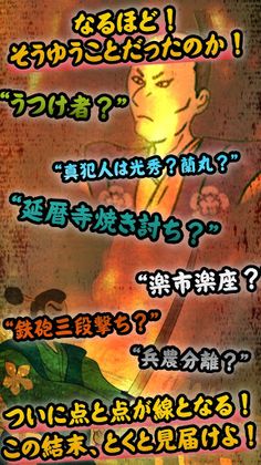 Nobunaga’s Busy-SENGOKU Game- - Screenshot 4