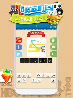 احزر الصورة - احزر صورة الشعار - Screenshot 1