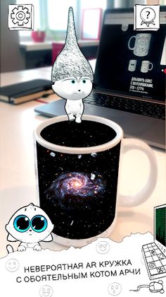 Archy AR - Screenshot 1