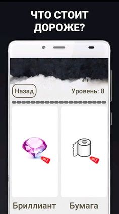 Quiz: Comparison of subjects. - Screenshot 4