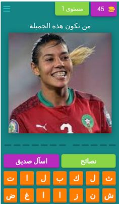 تعرف على لبؤات الاطلس - Screenshot 1