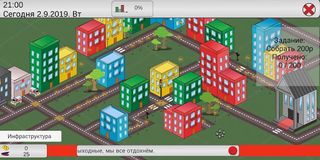 Бешеные демонстранты - Screenshot 1