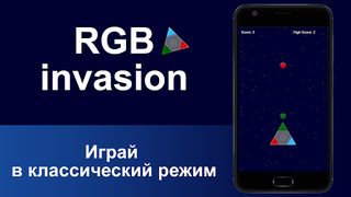 RGB Invasion - Screenshot 2