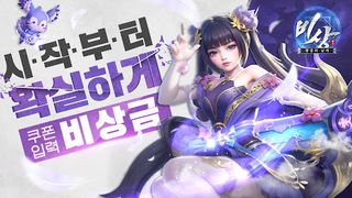 비상: 창공의 날개 - Screenshot 1