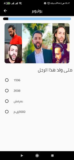 اسالني;ماهركو وابوسروال - Screenshot 3