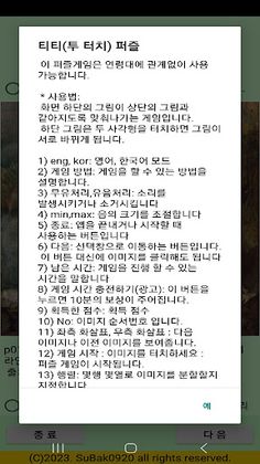 ttpuzzle10 - Screenshot 2