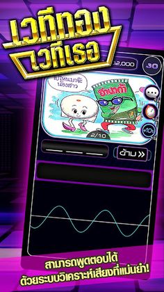 เวทีทอง - Screenshot 2