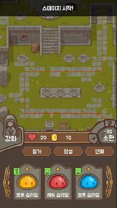 슬라임 아이슬랜드 - Screenshot 2