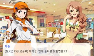 미연시 맞춤법3 - Screenshot 3