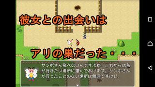 Flightless Bug - Screenshot 1