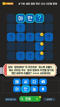 Movie Crossword - Daily Quiz - Screenshot 1