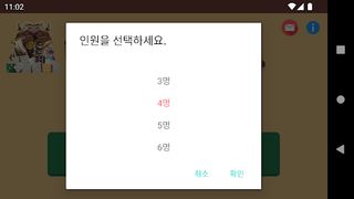 미노 다이스(MinoDice) - 점수계산 - Screenshot 1