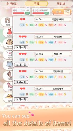 Nikki Guide - Screenshot 2