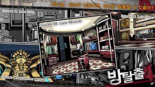 탈출 게임 : 방탈출4 - Screenshot 1