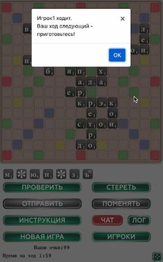 Эрудит Онлайн - Screenshot 3