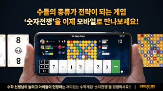 Battle of the Numbers - Screenshot 1