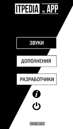 iTpedia The App - Screenshot 1