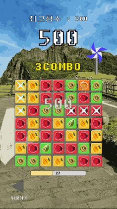 제주도 미니게임 - Screenshot 3