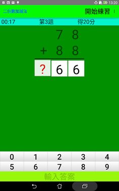 Two-Digit Addition&Subtraction - Screenshot 3