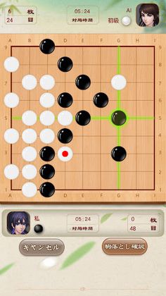 Go Baduk - Go Game Play - Screenshot 1