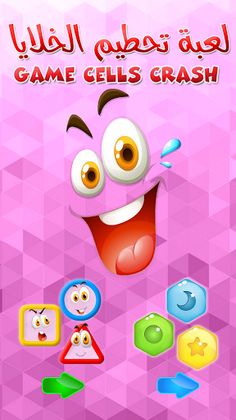 Cells Crash - Screenshot 1