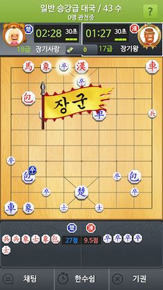 탑장기 - Screenshot 4