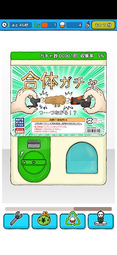 Mugen Gacha - Screenshot 2