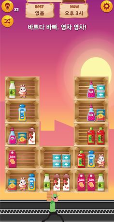 택배의 달인 퍼즐 - Screenshot 1