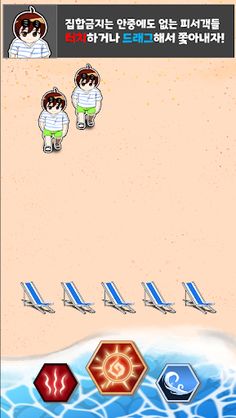 Wave - 5인이상 집합 금지! - Screenshot 3