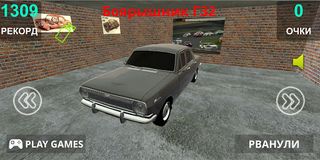 МКАД Midnight - Screenshot 3