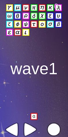 αβγ Invaders - Screenshot 2