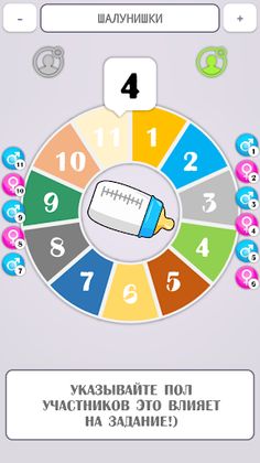 Бутылочка (+18) - Screenshot 4