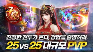 [서비스종료]구원M - Screenshot 3