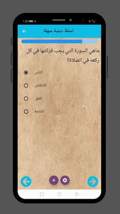 كلمات متقاطعه واسئلة دينية - Screenshot 4