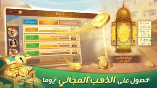 ZingPlay Baloot بلوت - Screenshot 3