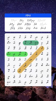 Bas Hoadhaa - Screenshot 4