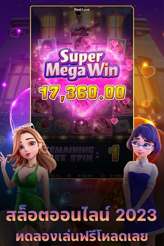 เกมPGสล็อตออนไลน์ทดลองเล่นจริง - Screenshot 2