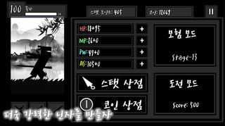 Ninja of Shadow - Night Raid - Screenshot 1