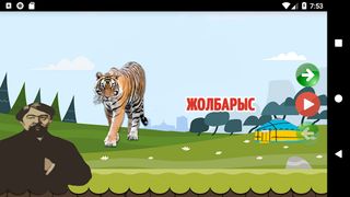 БАЛАЛАРГА БАЗАРЛЫК - Screenshot 3