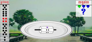 អាប៉ោង - Apong Khmer Solo - Screenshot 2