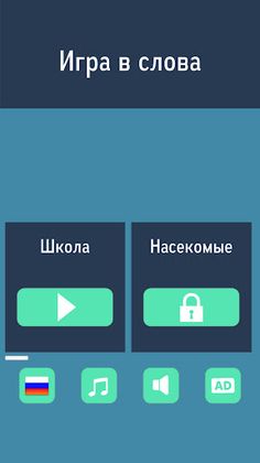 Word game - offline adventure - Screenshot 2