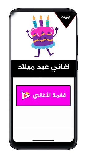 اغاني عيد ميلاد | بدون نت - Screenshot 2