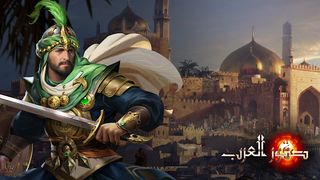 INVASION: صقور العرب - Screenshot 1