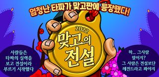 2022 맞고의 전설 - Screenshot 1