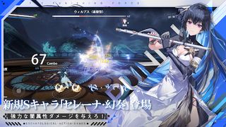 Punishing: Gray Raven - Screenshot 3
