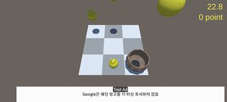 Pear Catch - Screenshot 2