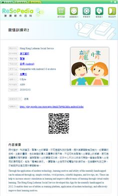 resopedia - Screenshot 2